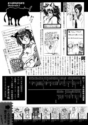 COMIC AUN 2009-03 Vol. 153 - Page 446