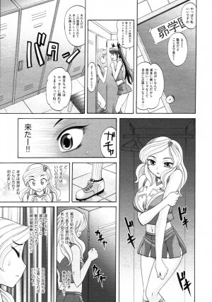 COMIC AUN 2009-03 Vol. 153 - Page 456