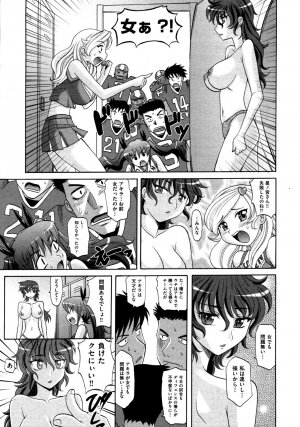 COMIC AUN 2009-03 Vol. 153 - Page 458