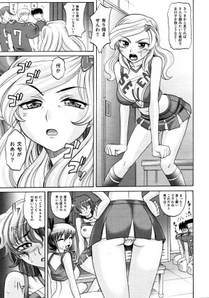 COMIC AUN 2009-03 Vol. 153 - Page 468