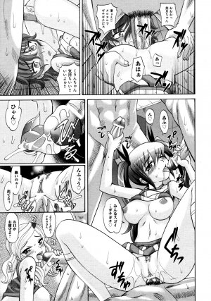 COMIC AUN 2009-03 Vol. 153 - Page 472