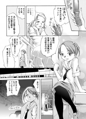 [Nightmare Express -Akumu no Takuhaibin-] Yokubou Kaiki dai 118 shou - Pa●firia #3 Enkou Musume Tenchuu hen - - Page 3