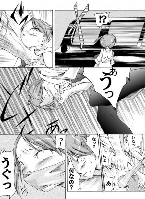 [Nightmare Express -Akumu no Takuhaibin-] Yokubou Kaiki dai 118 shou - Pa●firia #3 Enkou Musume Tenchuu hen - - Page 4