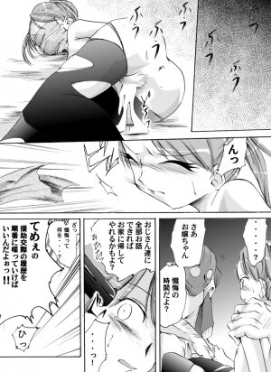 [Nightmare Express -Akumu no Takuhaibin-] Yokubou Kaiki dai 118 shou - Pa●firia #3 Enkou Musume Tenchuu hen - - Page 13