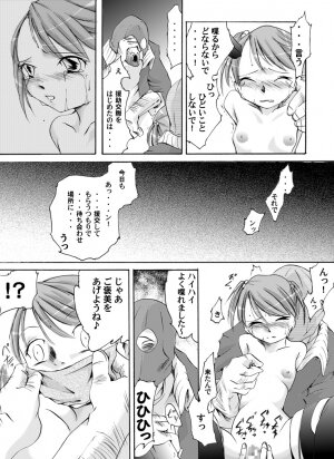 [Nightmare Express -Akumu no Takuhaibin-] Yokubou Kaiki dai 118 shou - Pa●firia #3 Enkou Musume Tenchuu hen - - Page 14