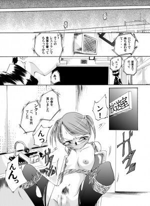 [Nightmare Express -Akumu no Takuhaibin-] Yokubou Kaiki dai 118 shou - Pa●firia #3 Enkou Musume Tenchuu hen - - Page 16