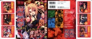 [Anthology] Tatakau Heroine Ryoujoku Anthology Toukiryoujoku 13