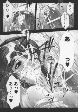 [Anthology] Tatakau Heroine Ryoujoku Anthology Toukiryoujoku 13 - Page 16