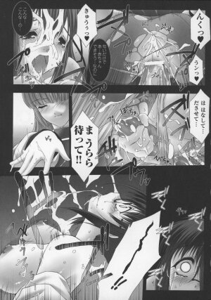 [Anthology] Tatakau Heroine Ryoujoku Anthology Toukiryoujoku 13 - Page 19