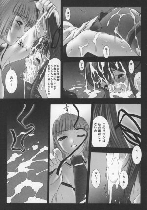 [Anthology] Tatakau Heroine Ryoujoku Anthology Toukiryoujoku 13 - Page 21