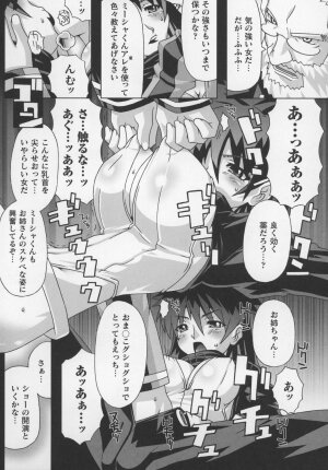 [Anthology] Tatakau Heroine Ryoujoku Anthology Toukiryoujoku 13 - Page 66