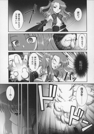 [Anthology] Tatakau Heroine Ryoujoku Anthology Toukiryoujoku 13 - Page 93