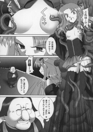 [Anthology] Tatakau Heroine Ryoujoku Anthology Toukiryoujoku 13 - Page 94