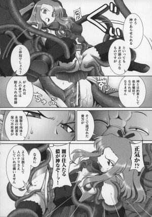 [Anthology] Tatakau Heroine Ryoujoku Anthology Toukiryoujoku 13 - Page 96