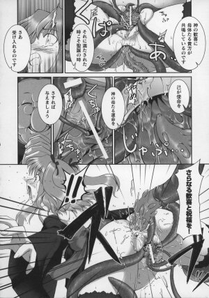 [Anthology] Tatakau Heroine Ryoujoku Anthology Toukiryoujoku 13 - Page 100