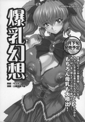 [Anthology] Tatakau Heroine Ryoujoku Anthology Toukiryoujoku 13 - Page 128