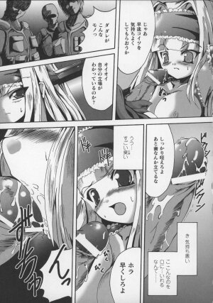 [Anthology] Tatakau Heroine Ryoujoku Anthology Toukiryoujoku 13 - Page 151