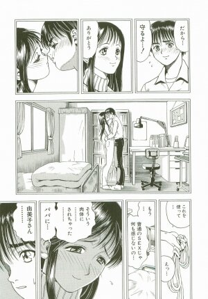 [Watan Kazunari] Secret Love - Page 64