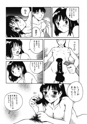 [Tamaoki Benkyo] Porno Hatake de Tsukamaete | The Catcher In The Porno Farm - Page 11