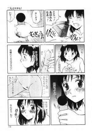 [Tamaoki Benkyo] Porno Hatake de Tsukamaete | The Catcher In The Porno Farm - Page 12