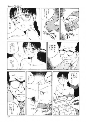 [Tamaoki Benkyo] Porno Hatake de Tsukamaete | The Catcher In The Porno Farm - Page 26