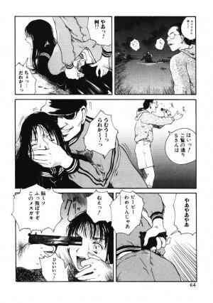 [Tamaoki Benkyo] Porno Hatake de Tsukamaete | The Catcher In The Porno Farm - Page 63