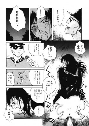 [Tamaoki Benkyo] Porno Hatake de Tsukamaete | The Catcher In The Porno Farm - Page 67