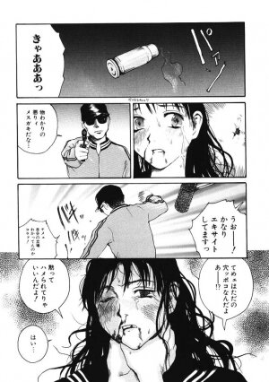 [Tamaoki Benkyo] Porno Hatake de Tsukamaete | The Catcher In The Porno Farm - Page 69