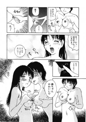 [Tamaoki Benkyo] Porno Hatake de Tsukamaete | The Catcher In The Porno Farm - Page 99