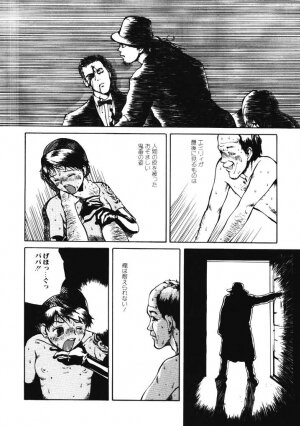 [Tamaoki Benkyo] Porno Hatake de Tsukamaete | The Catcher In The Porno Farm - Page 121