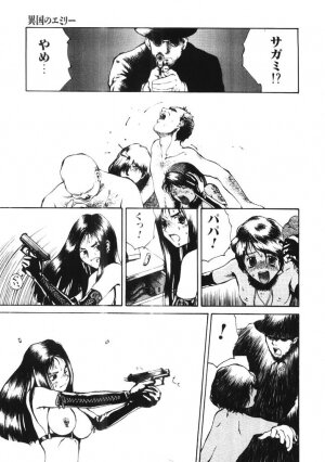 [Tamaoki Benkyo] Porno Hatake de Tsukamaete | The Catcher In The Porno Farm - Page 122