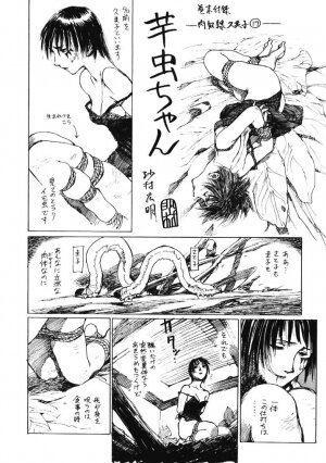 [Tamaoki Benkyo] Porno Hatake de Tsukamaete | The Catcher In The Porno Farm - Page 145