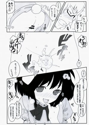 (Reitaisai 6) [Itou Life] Touhou Usa Usa (Touhou Project) - Page 11