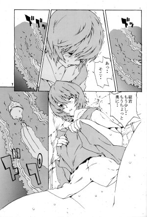 (C71) [SEVEN GODS! (Kaede Sinryuu, Nanagami You)] SYNCHROCORD 4 (Neon Genesis Evangelion) - Page 6