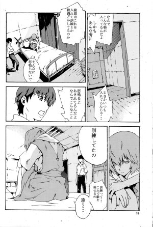 (C71) [SEVEN GODS! (Kaede Sinryuu, Nanagami You)] SYNCHROCORD 4 (Neon Genesis Evangelion) - Page 15