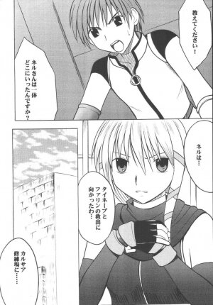 [Crimson Comics (Carmine)] Nel Hard (Star Ocean 3) - Page 3