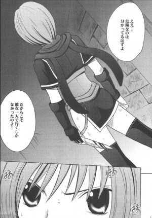 [Crimson Comics (Carmine)] Nel Hard (Star Ocean 3) - Page 4