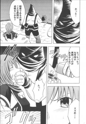 [Crimson Comics (Carmine)] Nel Hard (Star Ocean 3) - Page 10