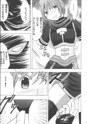 [Crimson Comics (Carmine)] Nel Hard (Star Ocean 3) - Page 16