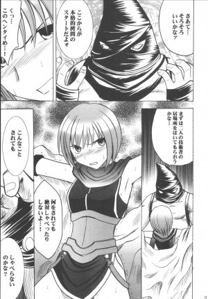 [Crimson Comics (Carmine)] Nel Hard (Star Ocean 3) - Page 20