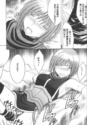 [Crimson Comics (Carmine)] Nel Hard (Star Ocean 3) - Page 31