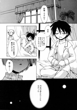 [Anthology] Shounen Gourmet Vol.1 - Page 9