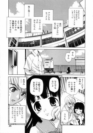 [Anthology] Shounen Gourmet Vol.1 - Page 26