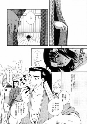 [Anthology] Shounen Gourmet Vol.1 - Page 39