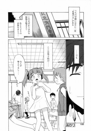 [Anthology] Shounen Gourmet Vol.1 - Page 101