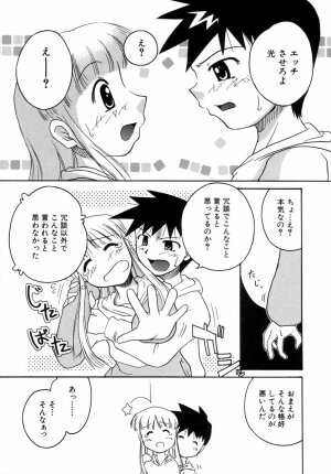 [Anthology] Shounen Gourmet Vol.1 - Page 124