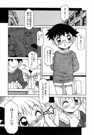 [Anthology] Shounen Gourmet Vol.1 - Page 150