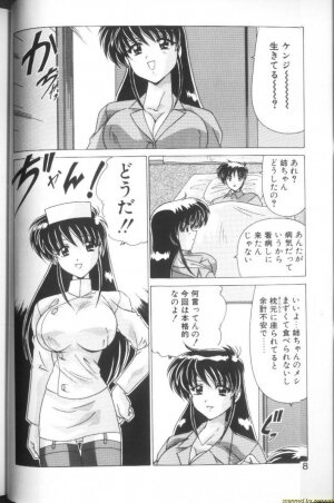 [Watanabe Yoshimasa] Sweet Rain - Page 5