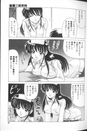 [Watanabe Yoshimasa] Sweet Rain - Page 6