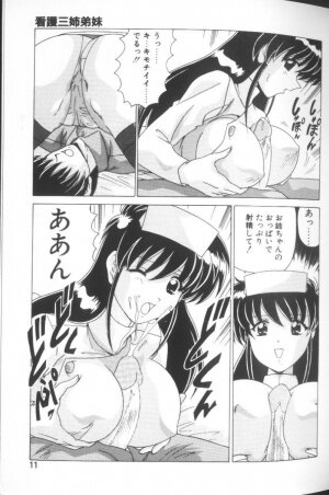 [Watanabe Yoshimasa] Sweet Rain - Page 8